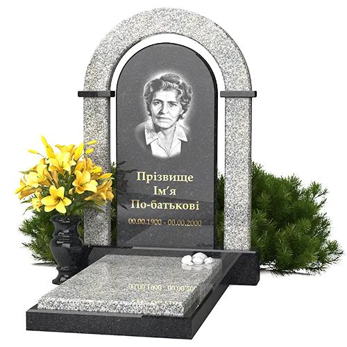 Пам'ятник з аркою AK-001