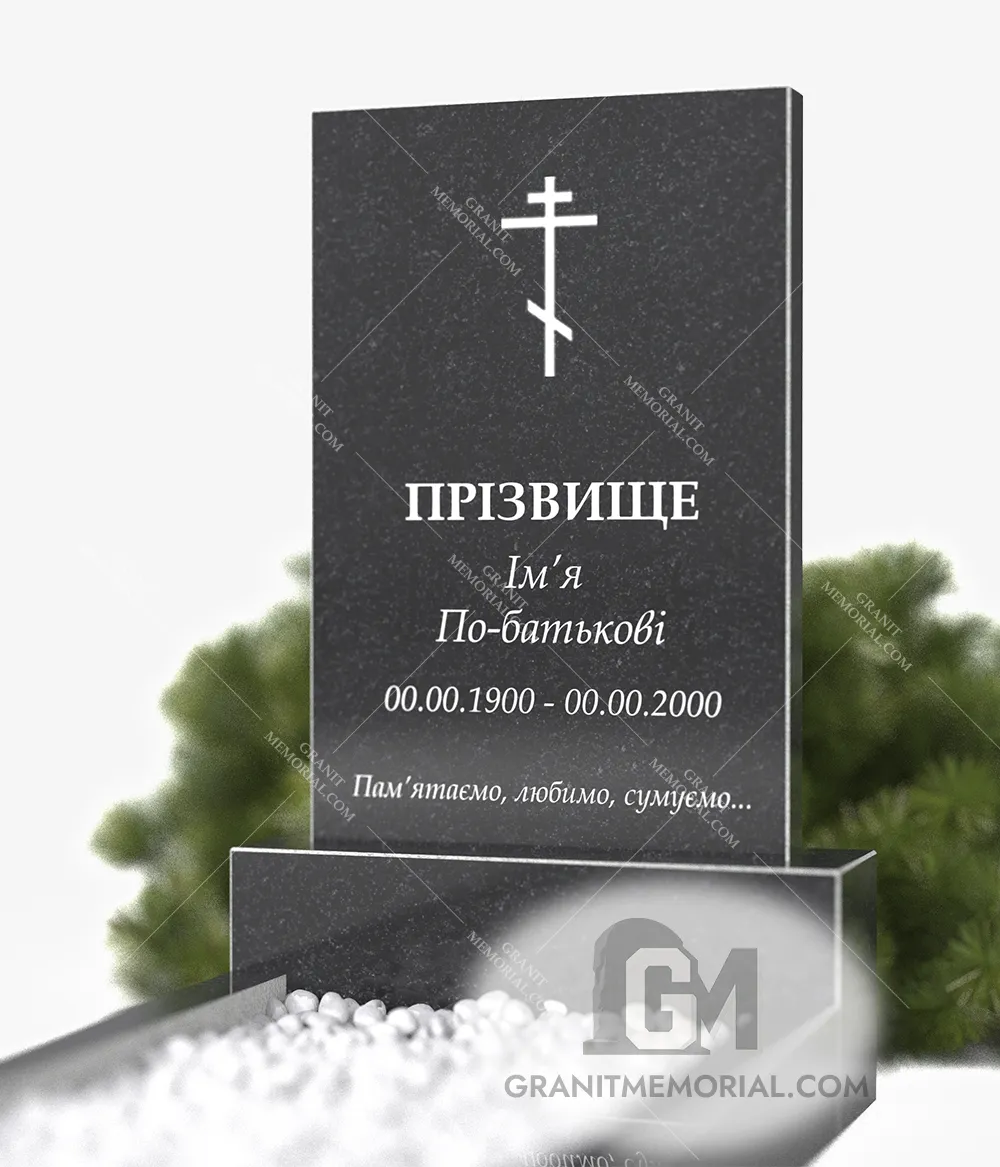 Бюджетный памятник БП001 — фото 3