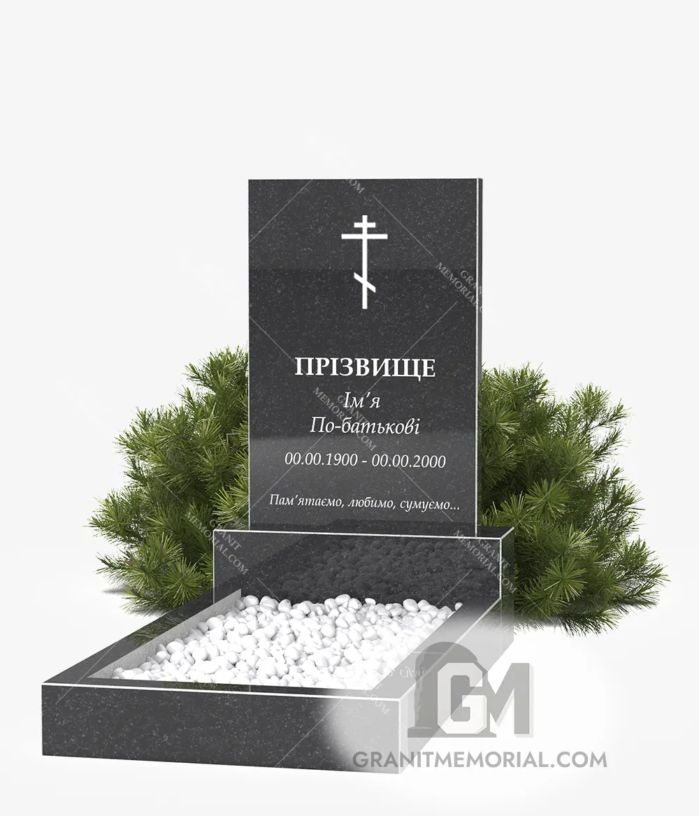 Бюджетный памятник БП001