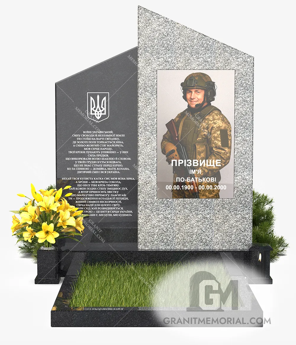 Памятник для военных ЗСУ013 — фото 2