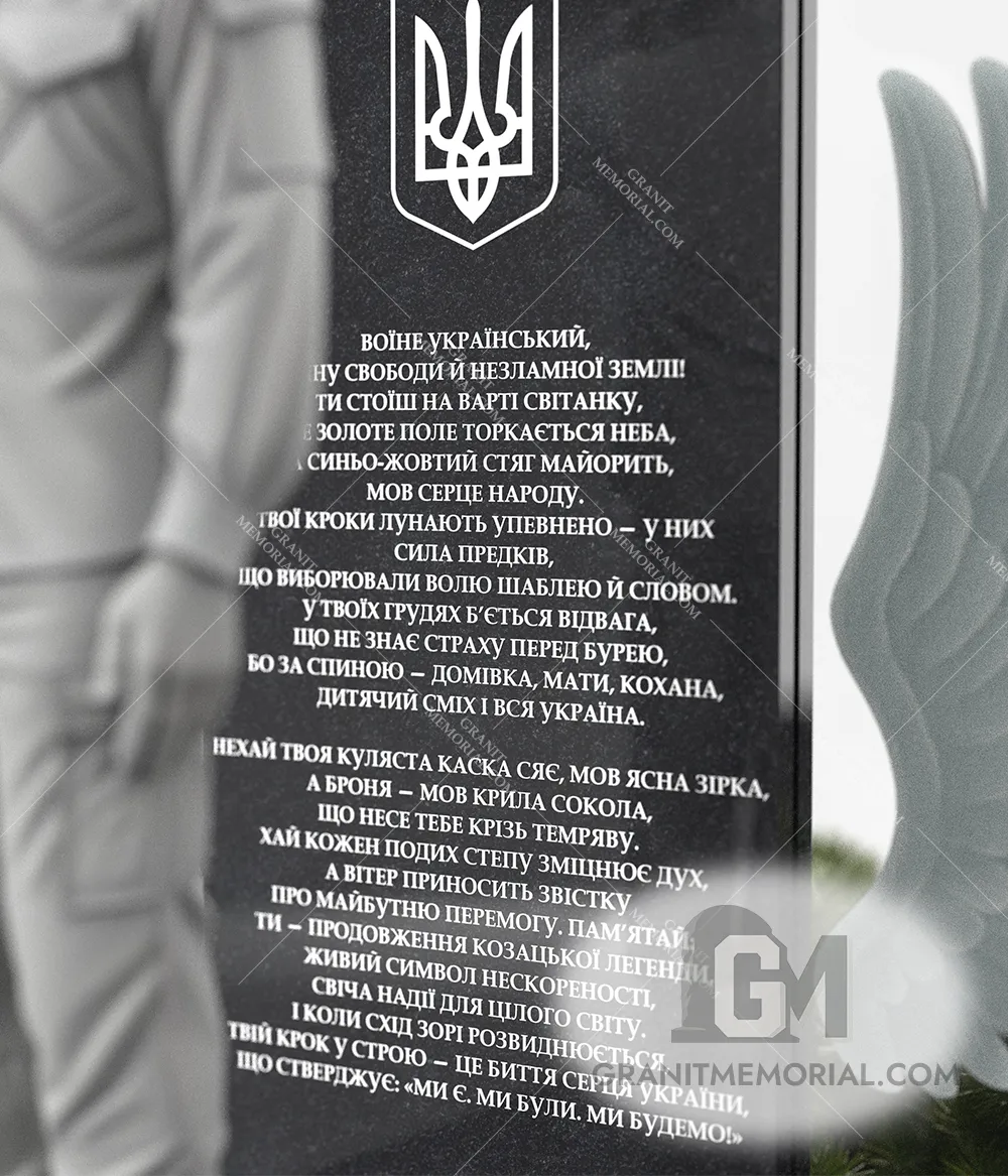 Памятник для военных ЗСУ018 — фото 5