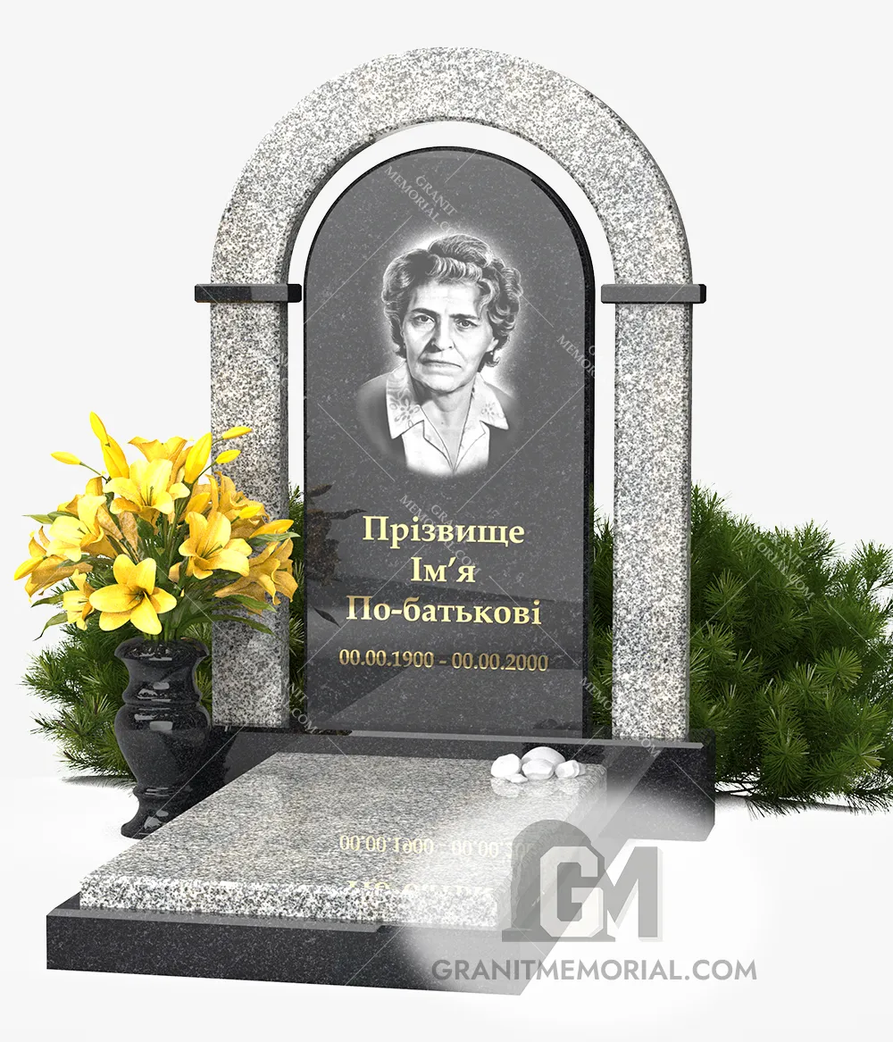 Памятник с аркой и колоннами