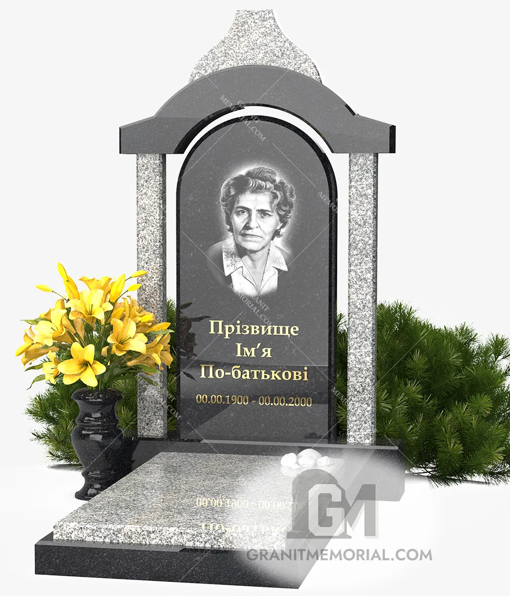 Надгробие с аркой и колоннами