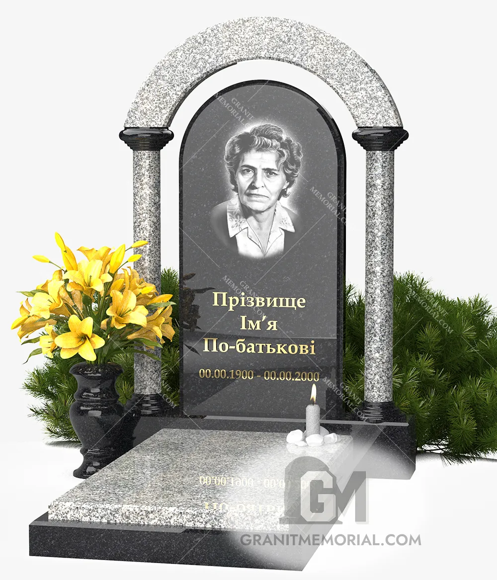 Памятник с аркой и круглыми колоннами